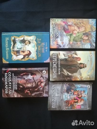 Книги фентази