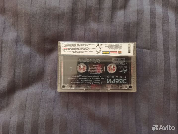 Аудиокассета группы 