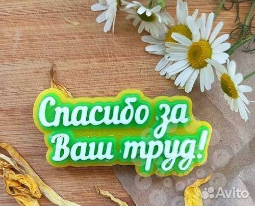 Форма для мыла