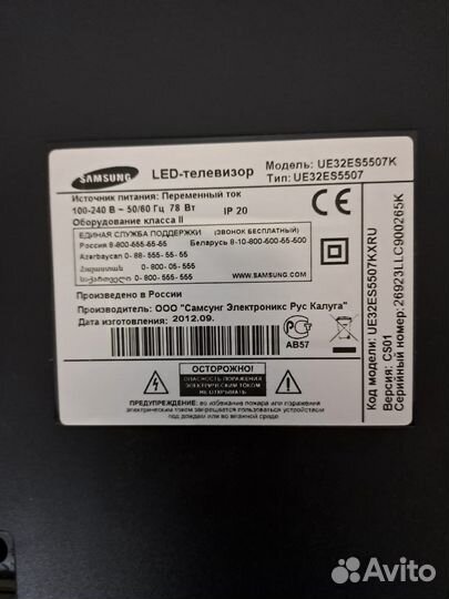 Телевизор samsung 32