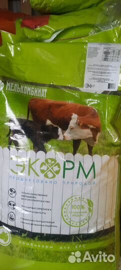 Комбикорма экокорм премиум