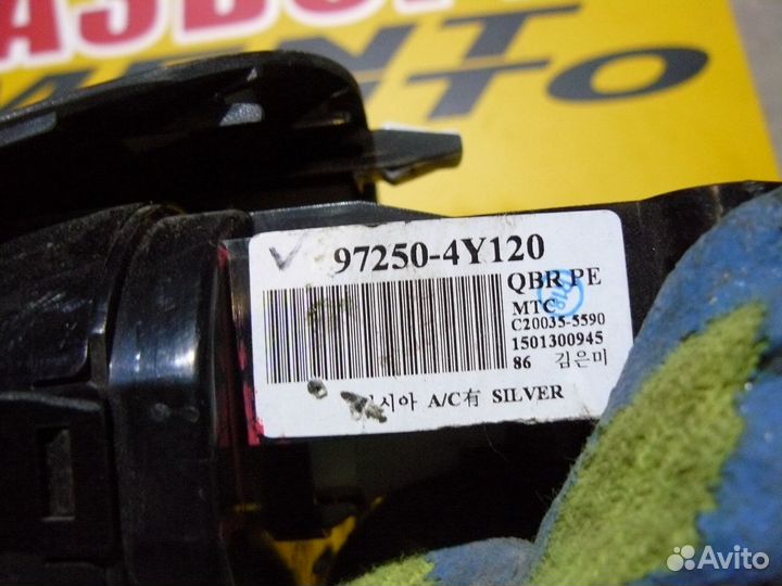 Блок управления отопителем для Kia Rio 2015г