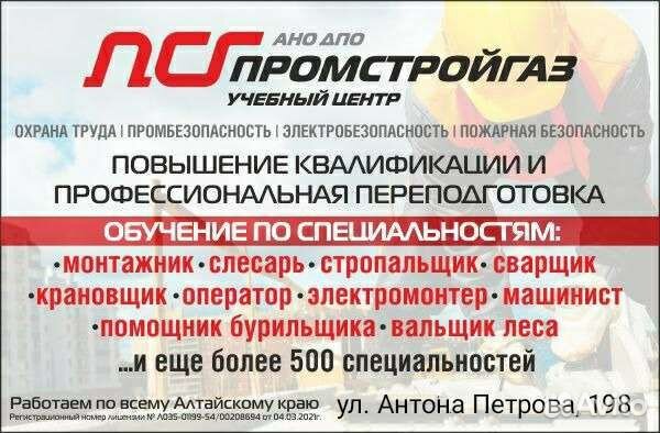 Обучение рабочим профессиям