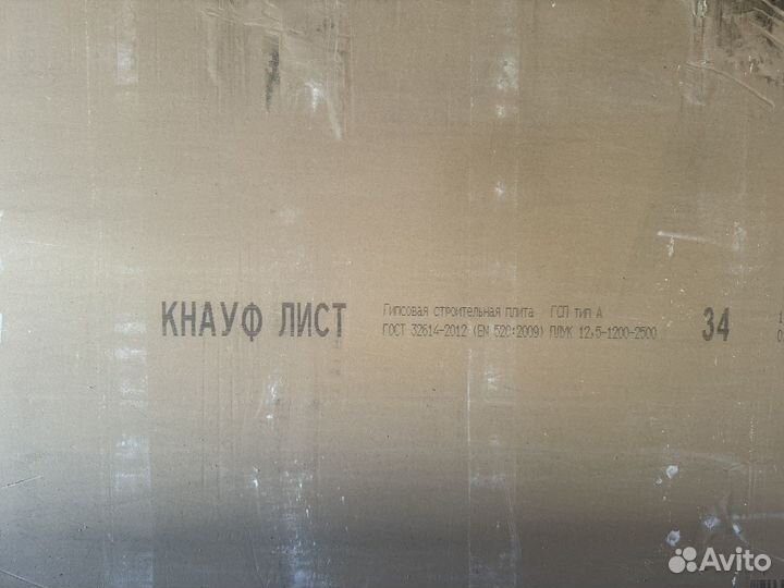 Гипсокартон остатки