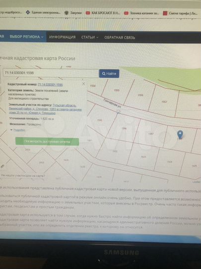 Участок 16 сот. (ИЖС)