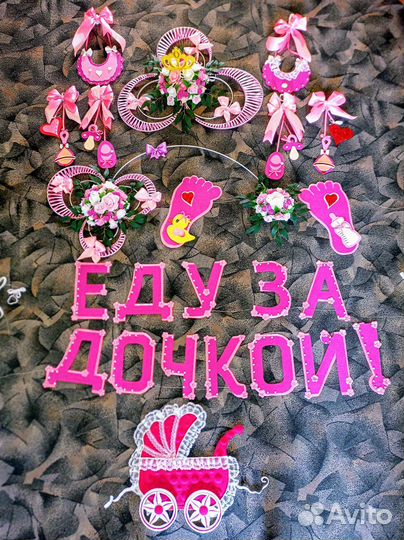 Встреча из роддома