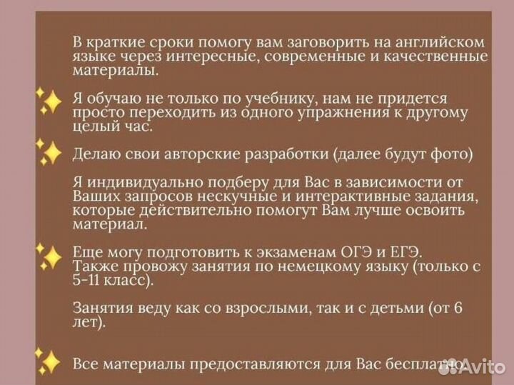 Репетитор по английскому языку