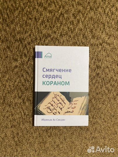 Исламские книги