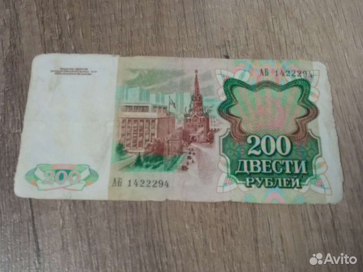 Советские деньги,банкноты