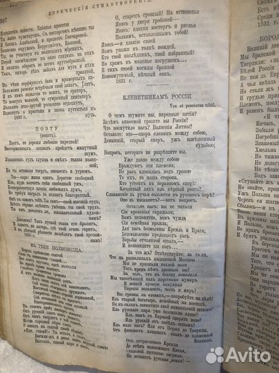 Старинные антикварные книги