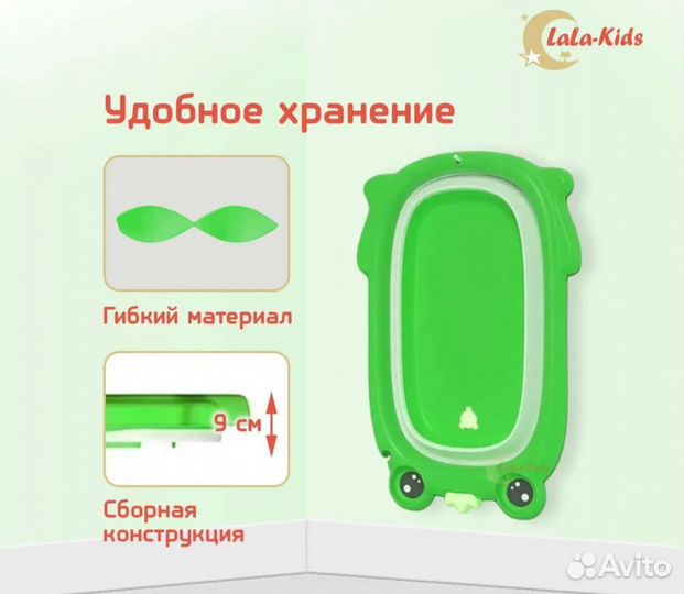 Ванночка для купания складная