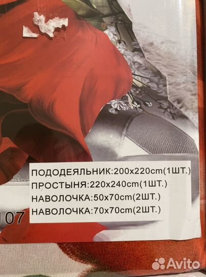 Белье постельное