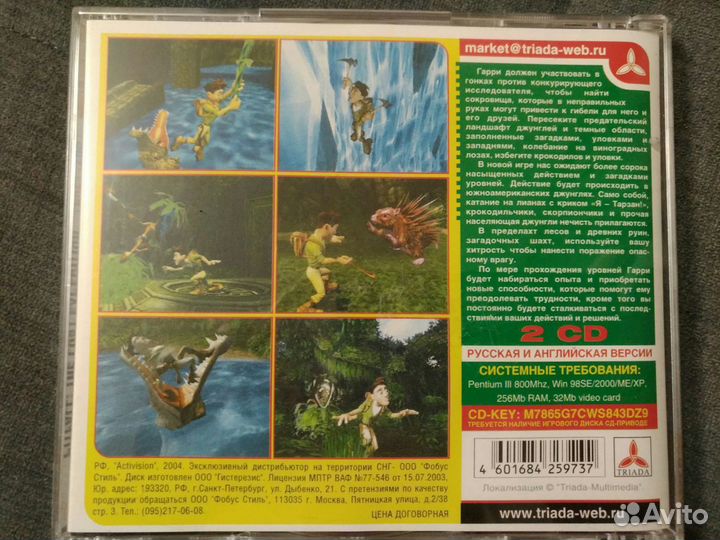 Игра для рс pitfall: The Lost Expedition