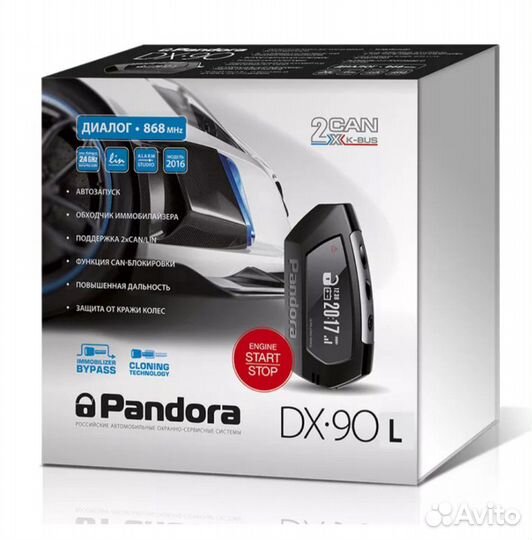 Пульт брелок на Pandora DX 90 оригинал