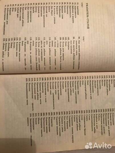 Азбука для родителей Аллан Фромм