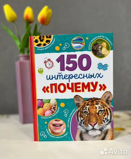 Энциклопедия для дошкольников