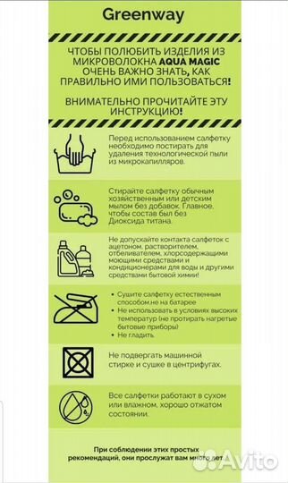 Спонж для чистки зубов Гринвей