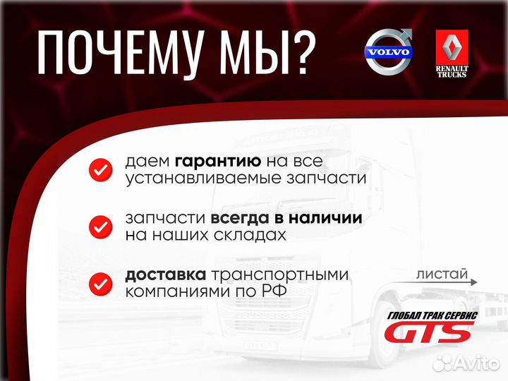 Прокладка трубы глушителя renault
