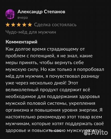 Чудо- мёд с калганом 100 мл