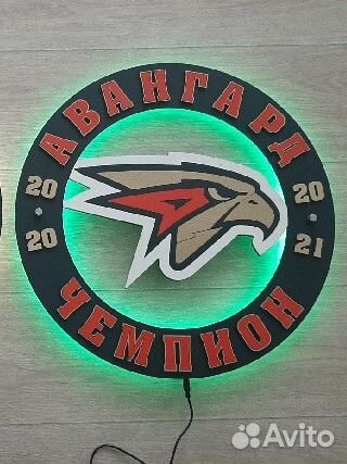 Эмблема Авангард логотип