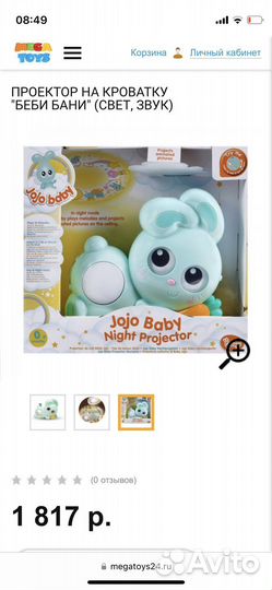 Заяц проектор и интерактивная собака