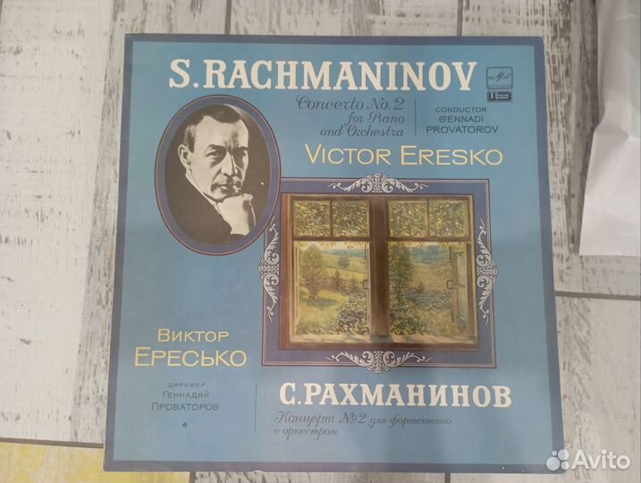 Пластинки с классической музыкой