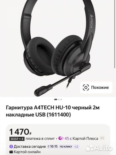 Наушники новые с микрофоном для пк