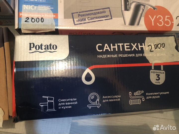 Смесители для кухни новые