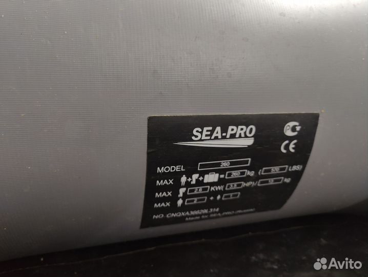 Надувная лодка seapro