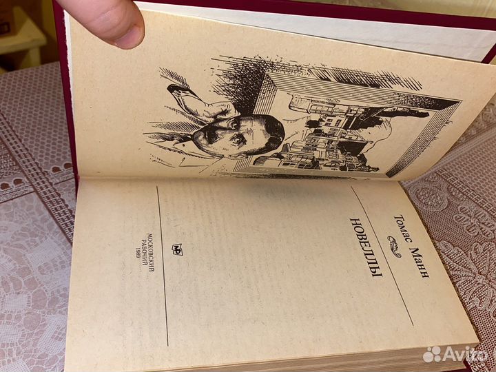 Томас манн «Новеллы»