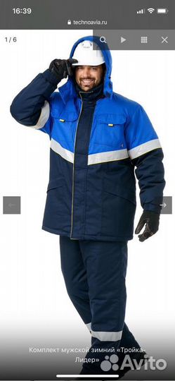 Костюм тройка «Лидер»