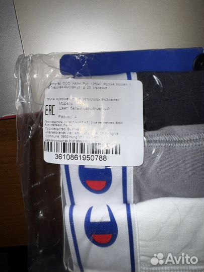 Трусы мужские champion