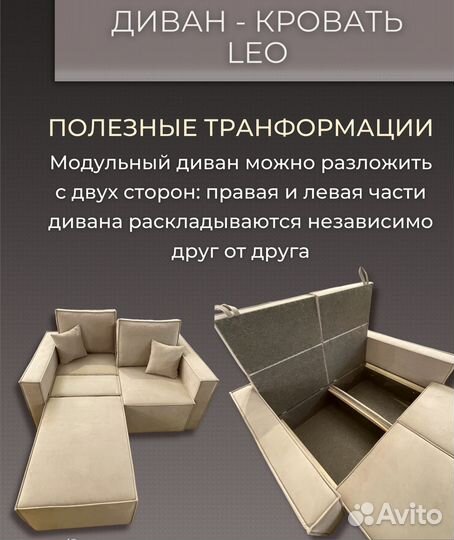 Диван прямой раскладной новый loft