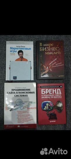 Книги по маркетингу и бизнесу