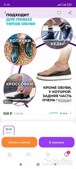 Стельки для увеличения роста