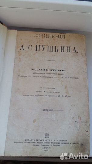 Антикварная книга