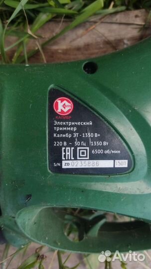 Триммер электрический для травы