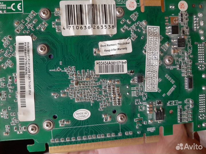 Видеокарта Palit GeForce 8800GT 512mb