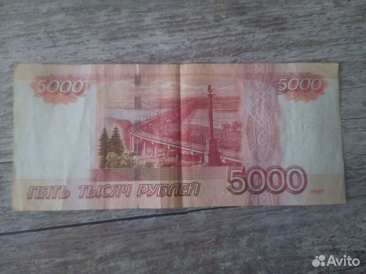 Купюра 5000 с номером 777