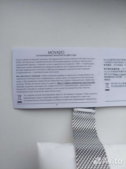 Часы Movado Bold новые