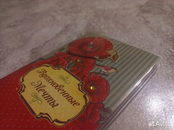 Обложка на паспорт