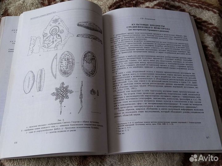 Новоторжский сборник 2004 г