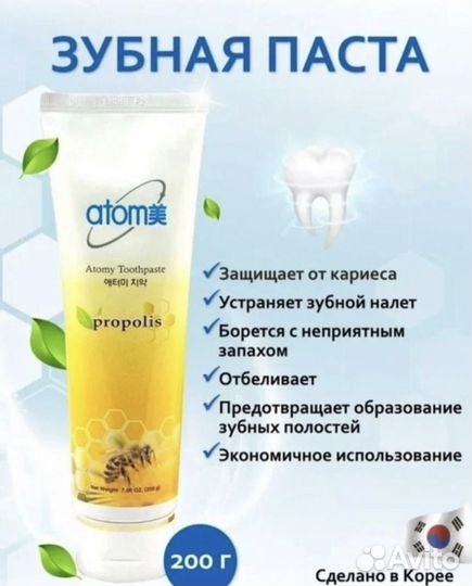 Корейская зубная паста с прополисом
