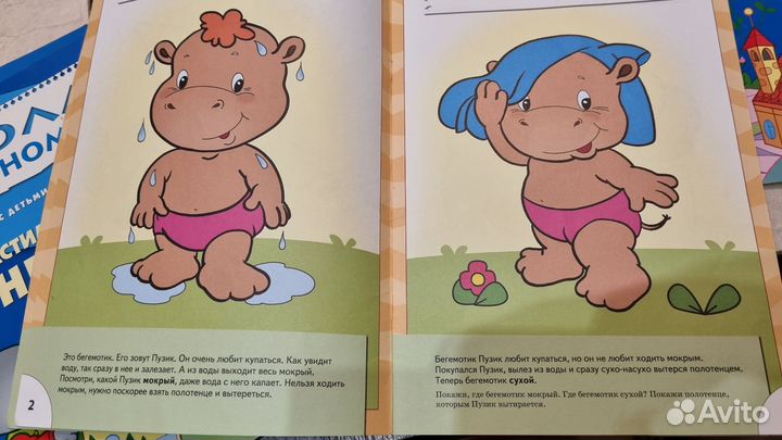 Школа 7 гномов от 1 до 2 лет