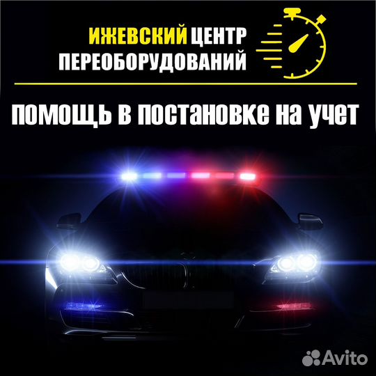 Помощь в регистрации в гибдд