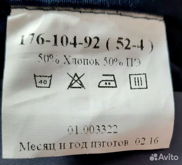 Костюм и рубашки авиации
