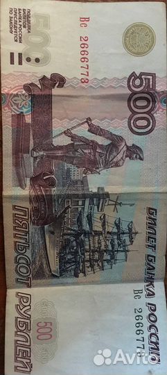 Купюра 500рублей