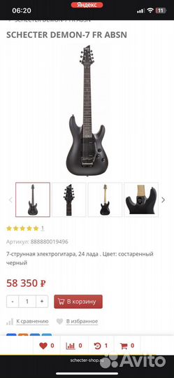Электрогитара schecter demon 7 fr