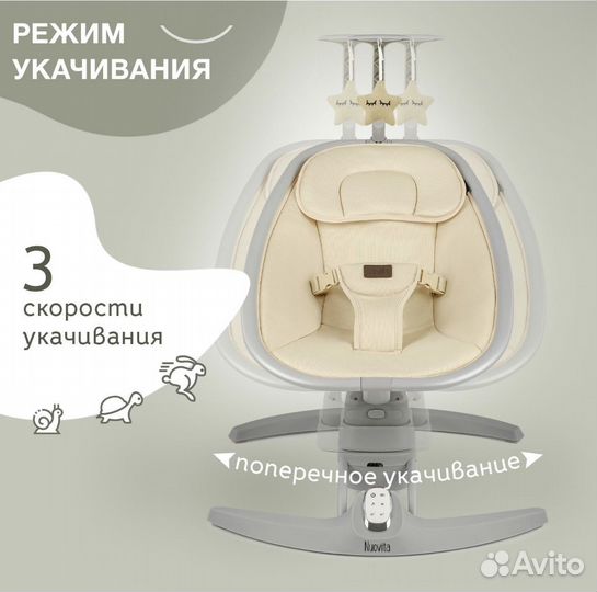 Электрокачели nuovita agio