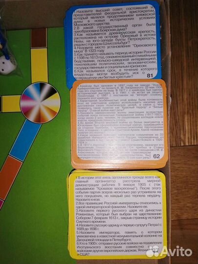 Настольная игра